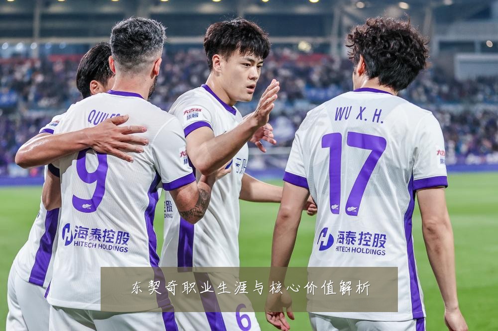 东契奇职业生涯与核心价值解析
