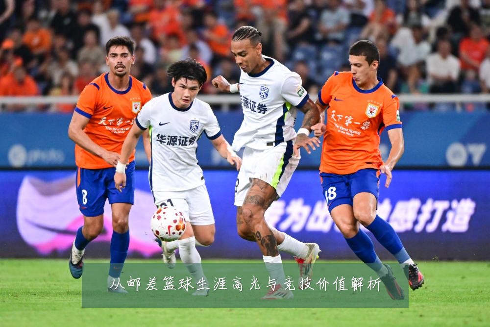 从邮差篮球生涯高光与竞技价值解析